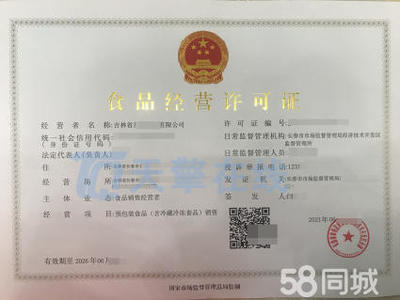 本溪企業(yè)必備 互聯(lián)網(wǎng)藥品信息服務(wù)許可證與二、三類醫(yī)療器械經(jīng)營(yíng)許可證、食品經(jīng)營(yíng)證申辦指南